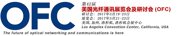 Trixon participated the OFC exhibition in March of 2017